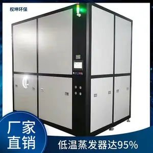 低温多效蒸发器 经久耐用 不堵管不结垢 超声波废水处理装置 权坤