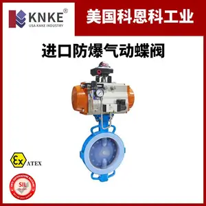 进口防爆气动蝶阀 传动扭矩大 美国KNKE科恩科品牌