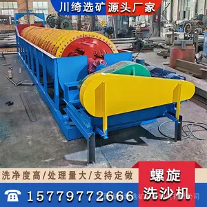 绞龙捞矿洗砂机 小型螺旋分级机 矿砂洗选设备 卧式螺杆洗沙机