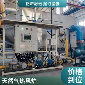大型工业燃气热风炉 直燃式天然气高温烘干 用于烘干与干燥 易于使用