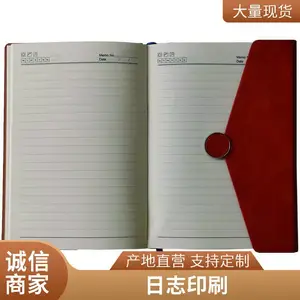 办公记事本印刷 本子笔记本定制 本册礼品定做中国储贤印刷厂