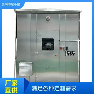 美润 正压型防爆分析小屋 集成化程度高 支持定制发货迅速