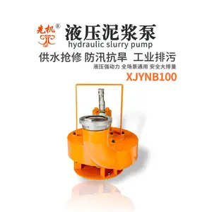 液压泥浆泵 液压渣浆泵4寸抢修排涝排污泵吸浆 先机XJYNB100