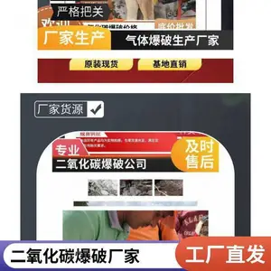黑龙江黑河市 中德鼎立 二氧化碳气体爆破 充装气体膨胀致裂大方量岩石设备