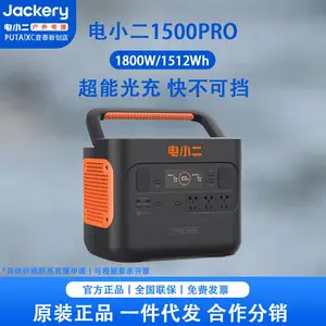 电小二户外电源 1500PRO 1512Wh/1800W便携式移动220V充电宝车载