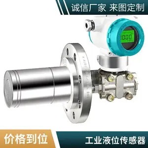 单法兰液位变送器 单法兰液位计 双法兰液位变送器 计为仪表