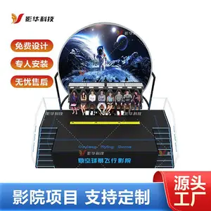 裸眼7D球幕飞行影院文旅景区9D沉浸式大型轨道影院悬空环幕设备