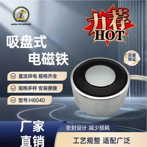 吸盘式电磁铁 模具工装定位 机械设备配套磁吸
