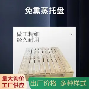 出口托盘厂家直销 木托盘 塑料托盘 多种规格可选 支持定制