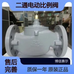 博信机电 霍尼韦尔原装三通/二通电动比例阀 暖通专用阀