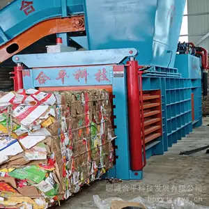定陶废纸打包机塑料瓶打包机废品垃圾打包机合平科技