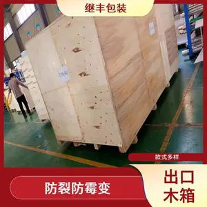 免熏蒸出口木箱 外观漂亮 防水性好 抗弯曲强度高