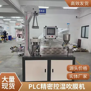 生物降解料PLA/PBAT挤出吹膜机 高分子材料吹制薄膜实验设备厂家供货