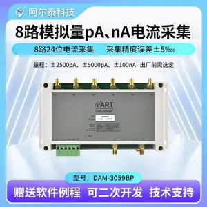 阿尔泰科技8通道电流采集模块pA采集485模块DAM-3059BP