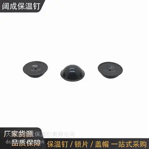 直径30mm黑色烤漆船用保温盖帽配套保温钉批量供应