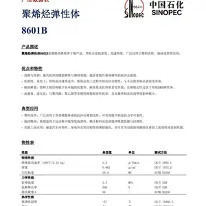 中国石化POE8601B天津石化聚烯烃弹性体低密度高透明塑料改性泡沫成型