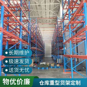 重型货架仓储货架横梁式货架定制加工机械制造车间货架厂家