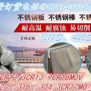 哈氏合金钢【-C-276-】材质成分
