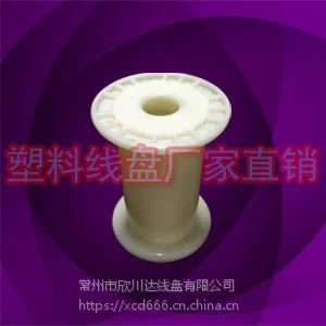 线盘生产厂家批发金属丝绕线轮,小塑胶绞线盘,工字轴DIN64