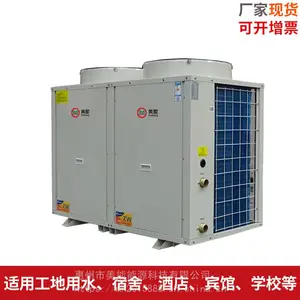 工地用水2000人 空气能热水器 承接热水工程安装