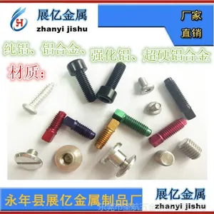 铝螺丝 紧固件 铝螺栓 标准件 铝合金螺丝栓钉生产加工厂家
