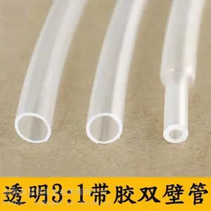 Φ4.8MM三倍收缩加厚透明双壁带胶热缩管