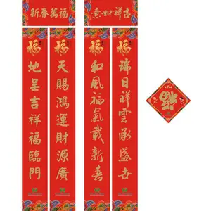 对联福字厂家-克孜勒苏对联-康德瑞纸业