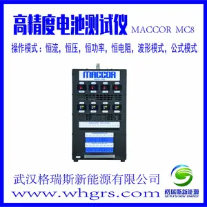 ����MACCOR / ������� / ѭ���������� / ��ؼ��ϵͳ