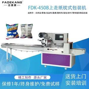 ��ͷ����Զ���װ�� FS-600��ͷ��ڰ�װ�����Ҹ�˳�����豸