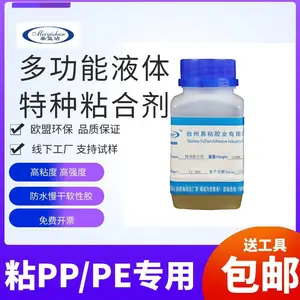 �߷���PVCר�ý�ˮ ���PVC��ˮ ��ճ����YZ-5285���Է�ˮ���Խ� ֧������