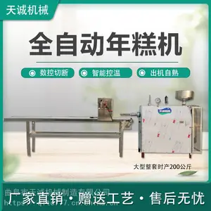 TCN-60型成套水磨年糕机 不锈钢年糕机厂家直销