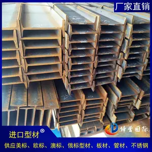 莱钢A36/A572/A709/A992/A913美标H型钢 C10*25 理论重量表 美标槽钢