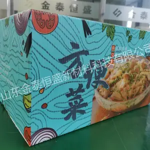 方便菜包装箱定制批发 防水防潮各类食品水果包装箱定制
