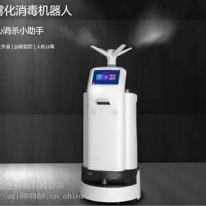 瑞悟AI智能消毒机器人，智净未来，智能驱动，无菌守护