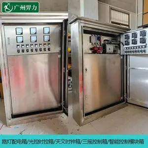 路灯照明控制箱-6路经纬时控304不锈钢电箱-户外路灯配电箱
