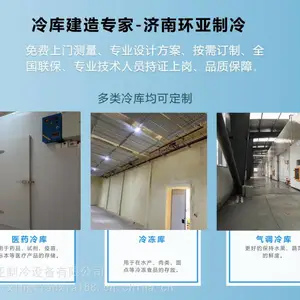 菏泽冷库报价,冷库建造,冷库施工,医药冷库安装