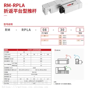 RM-RPLA����ֱ���ŷ��綯�� ���ٴ������綯�Ƹ� �ŷ���� �༶���۷�ʽ