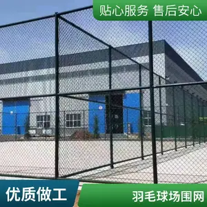 球场围栏铁丝网 公园篮球场护栏网 包塑勾花隔离安全防护网