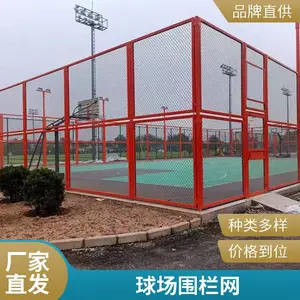 运动场围栏 组装型框架围栏网安装 篮球场护栏网 安装便捷