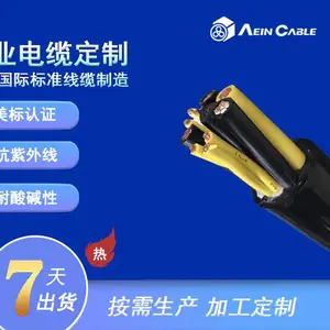 UL20549 聚氨酯护套电缆 UL758标准 美标电缆厂 埃因线缆