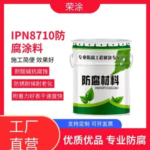 �߷��ӻ��������� �ܵ��ڱ�Ϳ��IPN8710Ϳ��