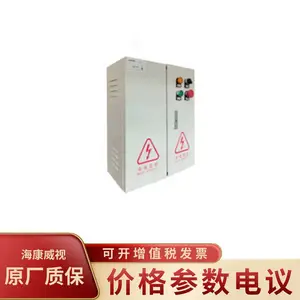 海康威视室内 10KW 智能配电柜 DS-D43P010-IZ