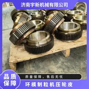 环制粒机压轮皮 挤压成型模 合金钢不锈钢材质