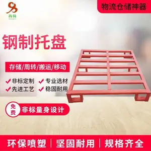 方管型钢制托盘 单面双向进叉仓储铁托盘按需定制