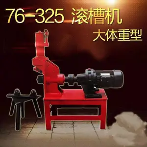 消防管压槽机电动液压重型滚槽机无缝管钢管石油管沟槽机