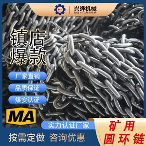 兴晔 全自动焊接C级 20Mn2材质 煤矿高强度圆环链 18*64支持定制