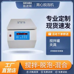 实验室离心式小型脱泡机 针筒脱泡离心机