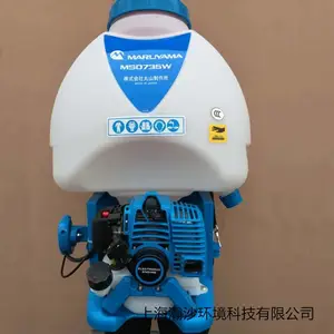丸山喷雾器MS0735W背负式二冲程汽油喷雾机园林绿植打药机