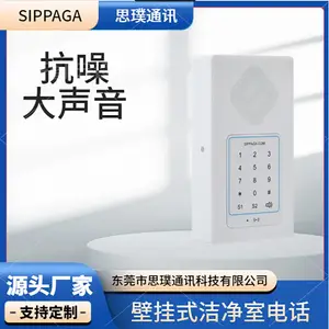 IP壁挂式对讲电话 食品车间防水电话机 洁净车间防尘电话