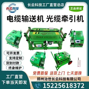 长云科技自动行走 坦克900型电缆输送机 300/400远距离控制履带式